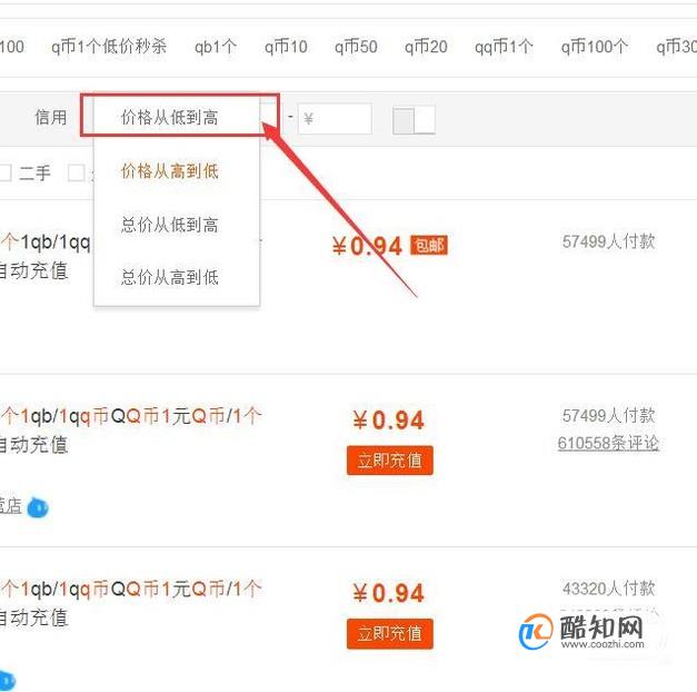 2、腾讯qq卡30元充Q币，我没充值，为什么卡里没有Q币