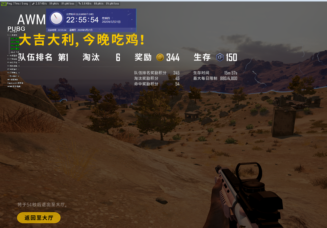 2、哪一个更适合PUBG Mobile