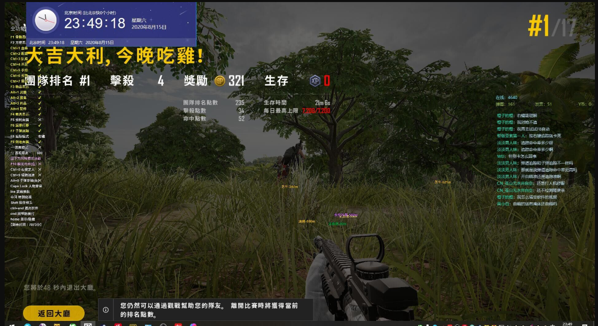 2、吃鸡有没有更好的支持？