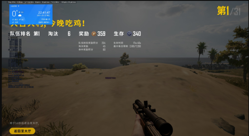 4、 PUBG游戏吃鸡吃鸡为辅