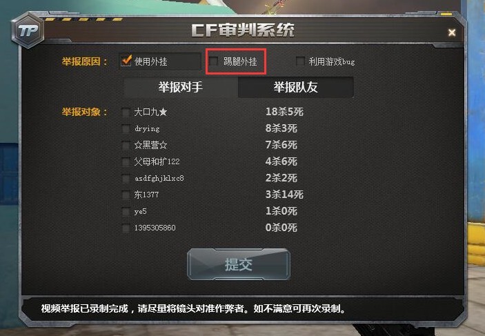 2、谁有cf辅助软件（稳定），推荐使用！ 