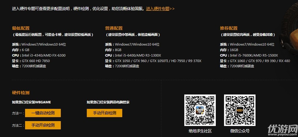 3、我在哪里可以找到 PUBG Mobile 的免费辅助工具？你明白了吗？ 