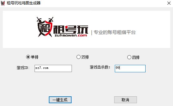 2、在网吧租用账号玩吃鸡游戏时退出网银上网是什么意思？