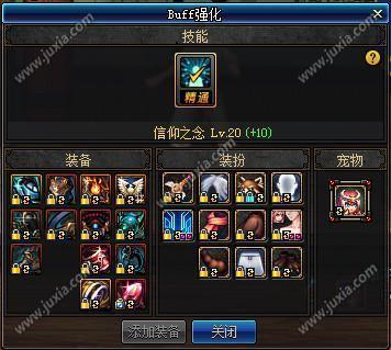 4、 DNF圣骑士支援玩法详解 DNF圣骑士支援