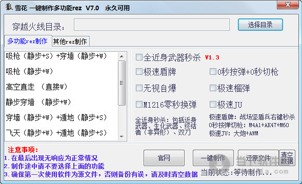 4、为什么CF月影助手网吧家通透视版会黑几分钟