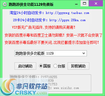 2、跑卡丁车哪个比较好？