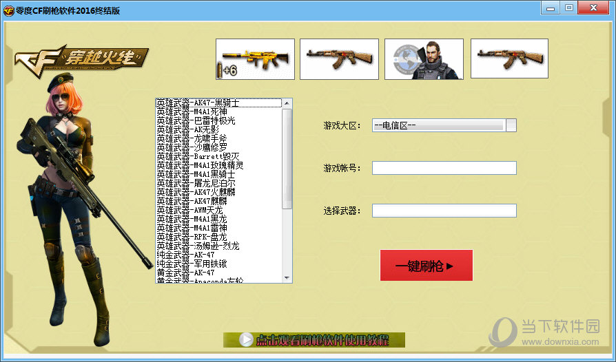 2、CF已经刷了好几代了，是真的吗？ 