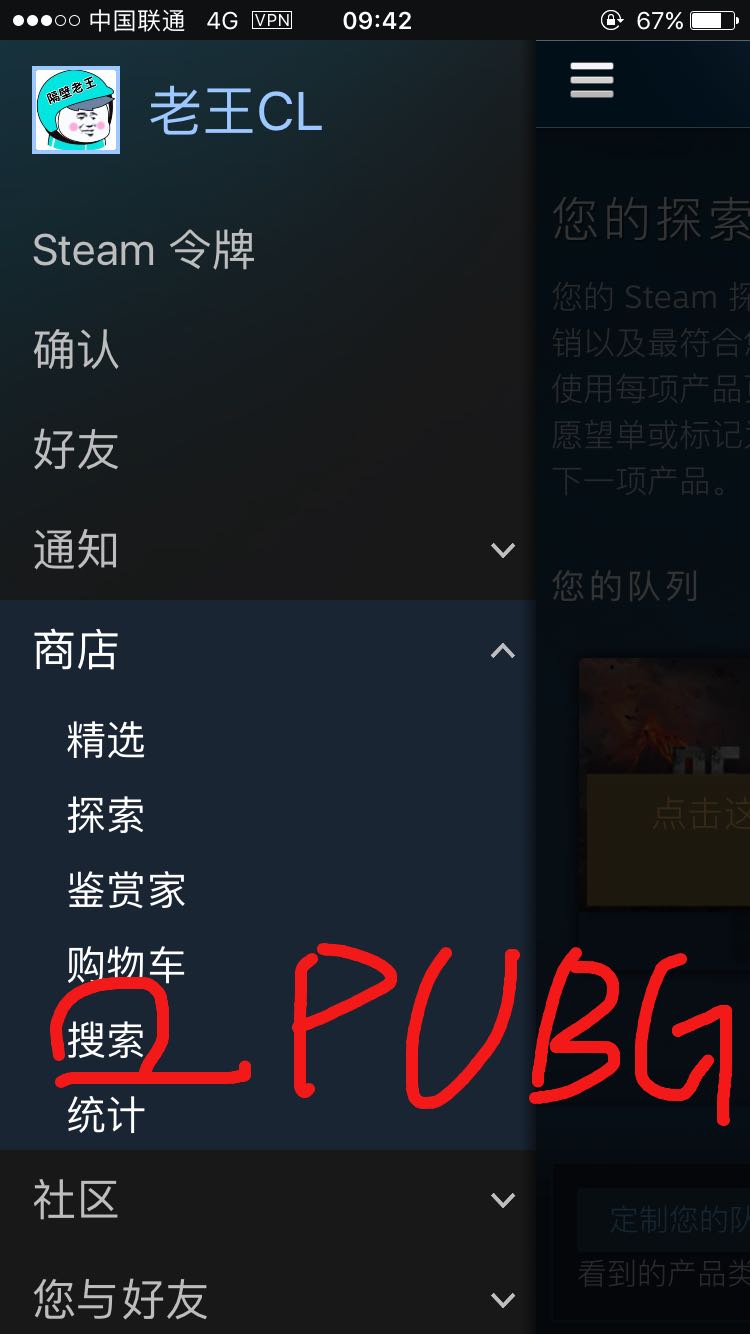 3、PUBG Mobile与市场的区别