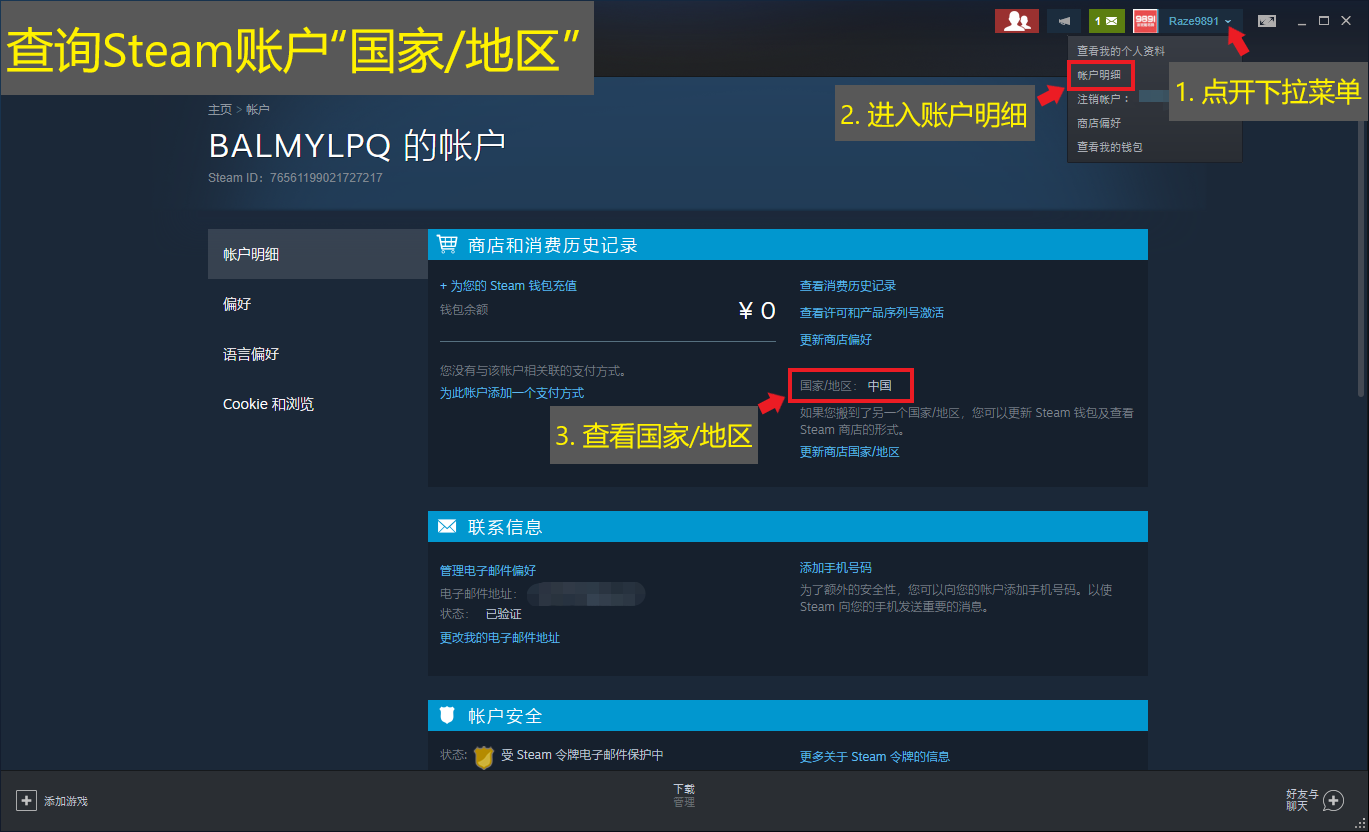 实际操作流程：轻松完成在线充值