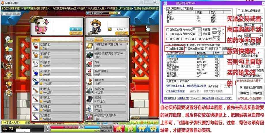 4、有人免费支持冒险岛吗？ 