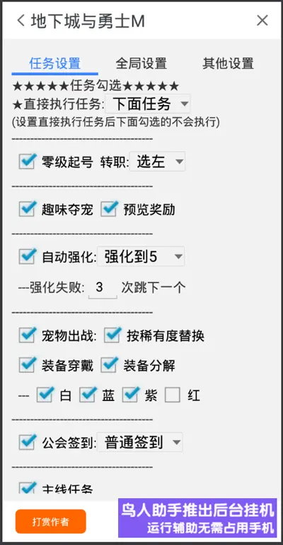 3、 DNF有免费的支持吗？