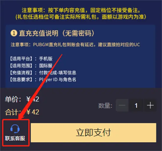 如何选择最便宜的氪金方式