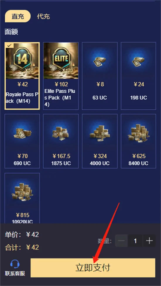 选择适合自己的充值代理