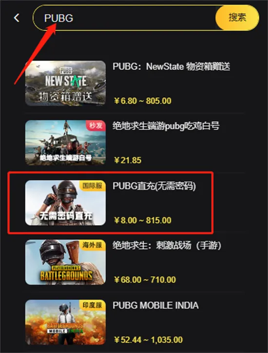 实际在线充值步骤详细说明