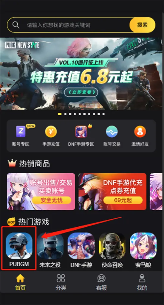 官方充值平台：安全与便捷的完美结合