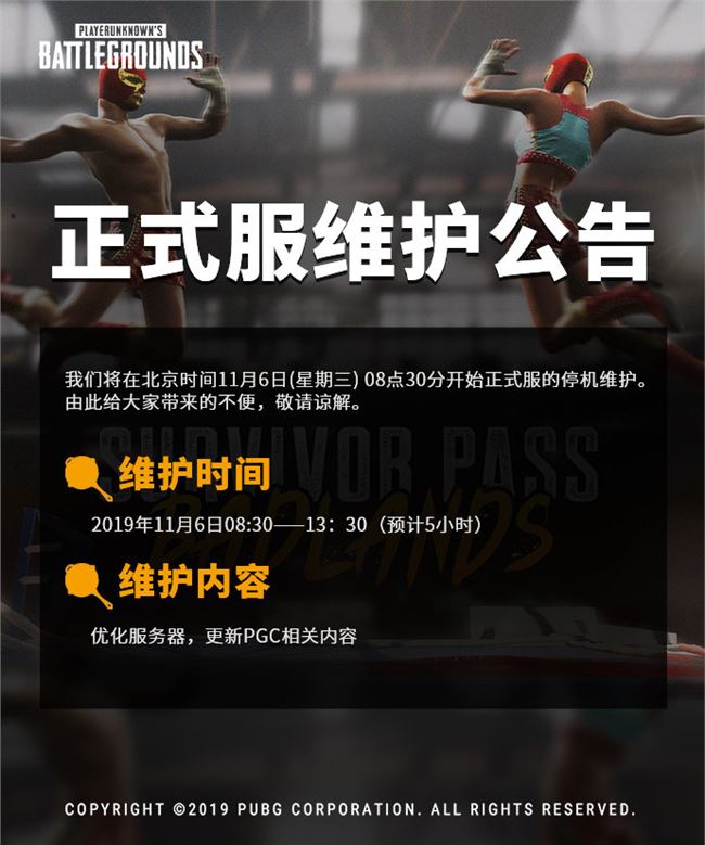 游戏机制优化