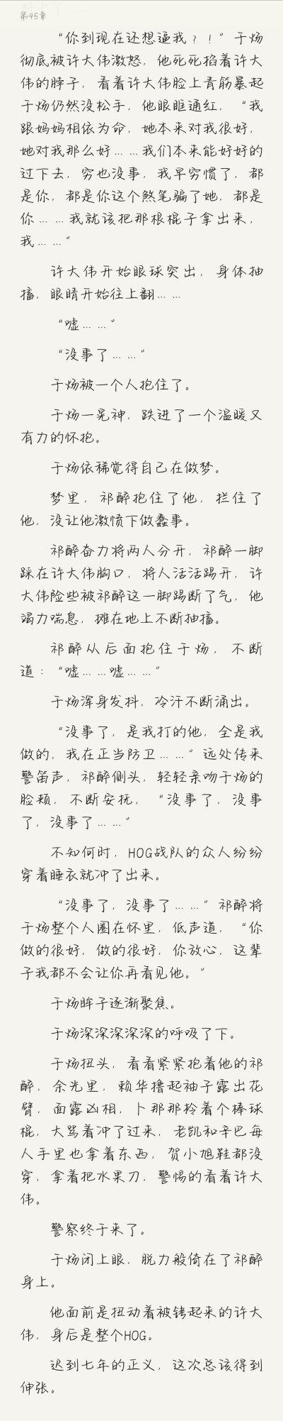 中期：首次出现的挑战
