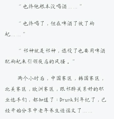 绝地求生小说:AWM荣耀之路