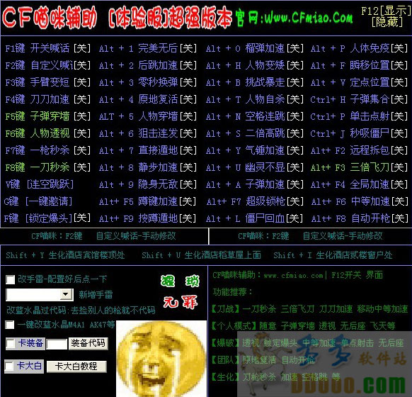 4、如何使用 cf Grass 辅助空中跳跃