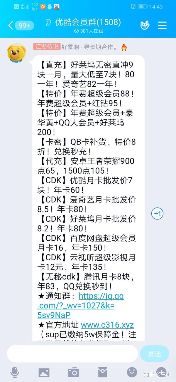 2、玩游戏打兼职是怎么回事？