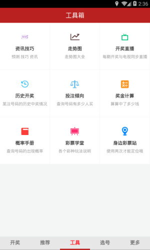 2、王忠旺助手免费版软件介绍