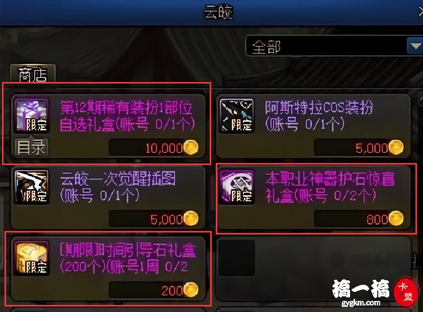 2、真的吗？教我怎么用dnf刷钱