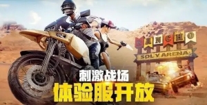 国产美女导航在线观看 绝地求生雷达辅助的雷达提示精准吗？
