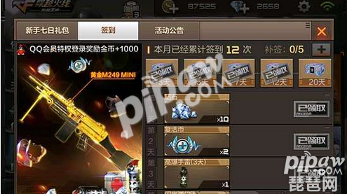 2、什么是cf助手？ 