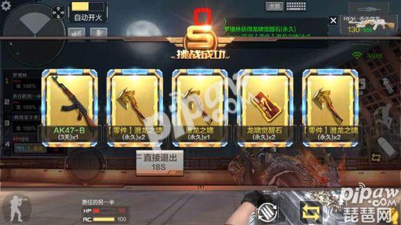 3、腾讯的吃鸡手游是什么？