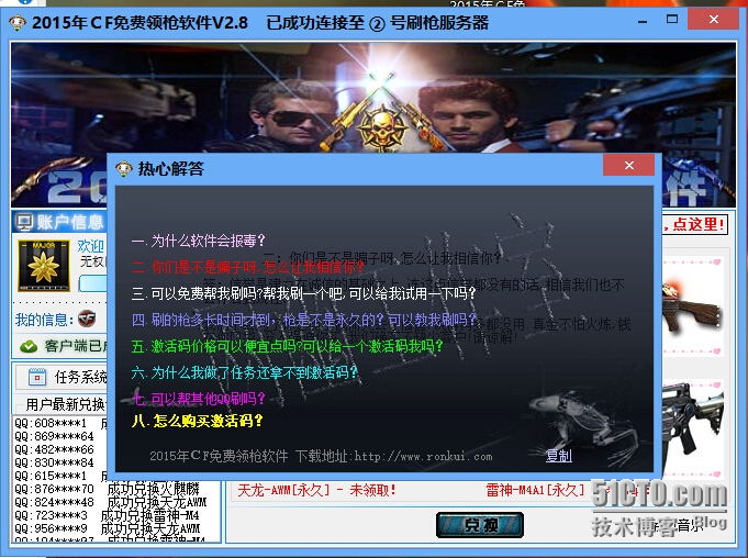 3、 cf的好助手有哪些？ 