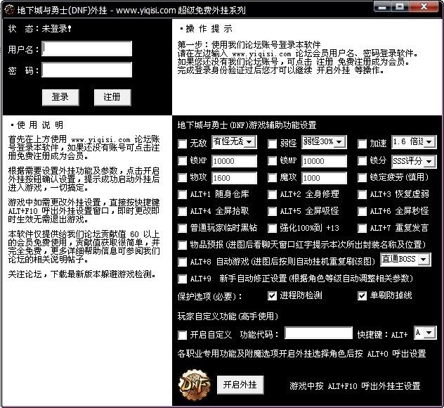 3、DNF听说有个YY专门破解辅助，就是破解费用的辅助然后问人知道这个YY多少钱。满意度绝对高