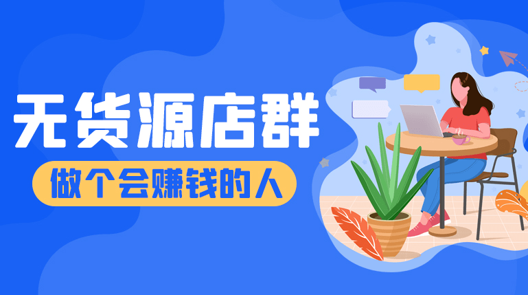 2、你知道拼多多产品的辅助软件吗？ 
