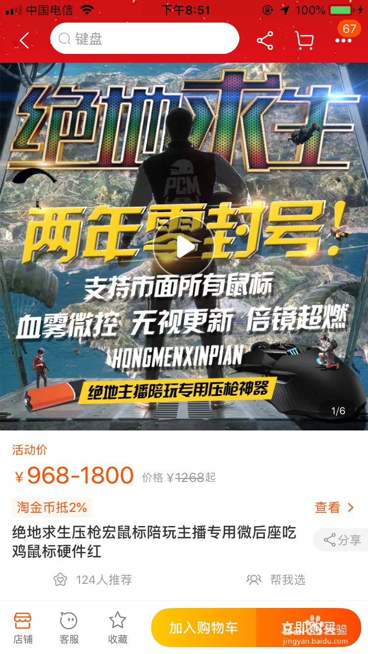 3、和平精英怎么开挂手机