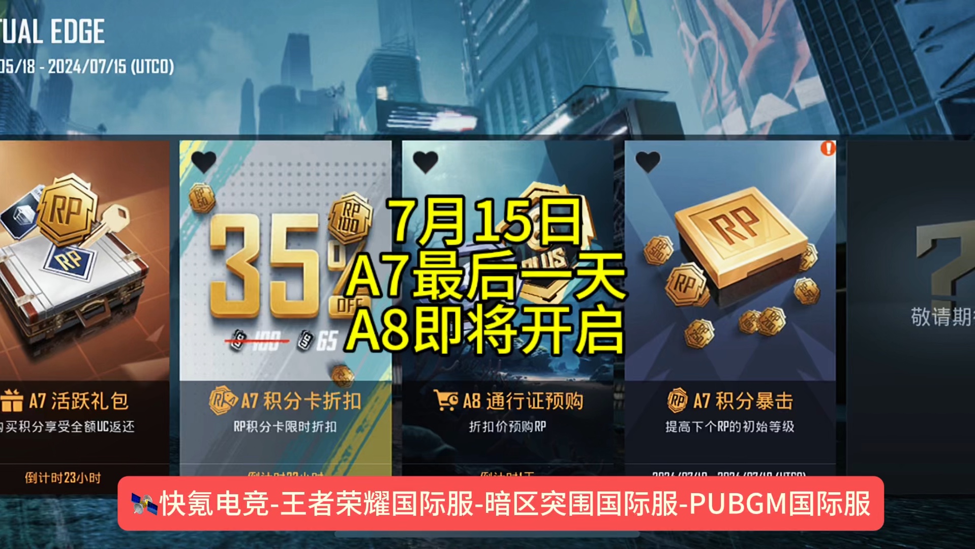快速充值流程