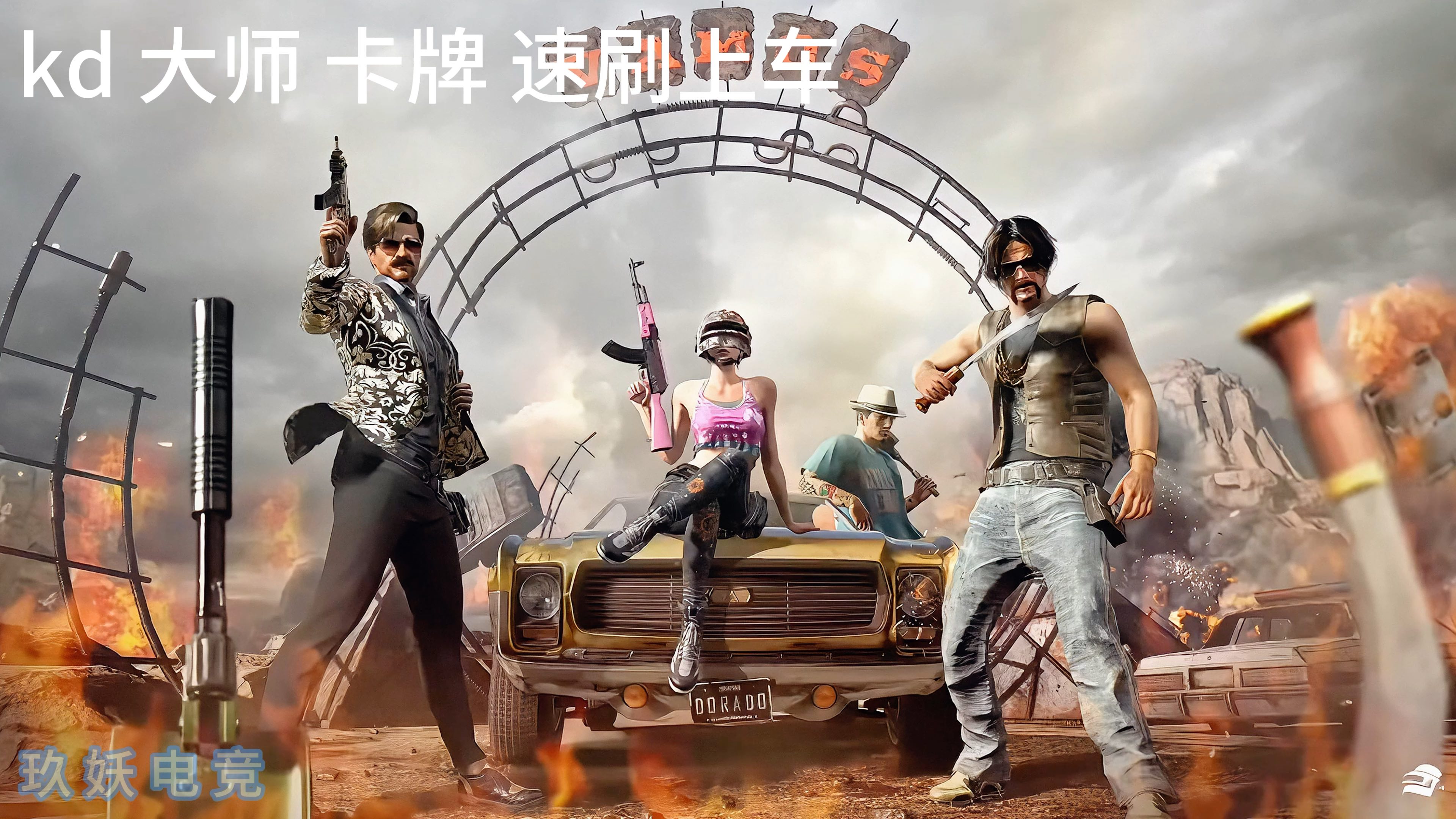 汇总
