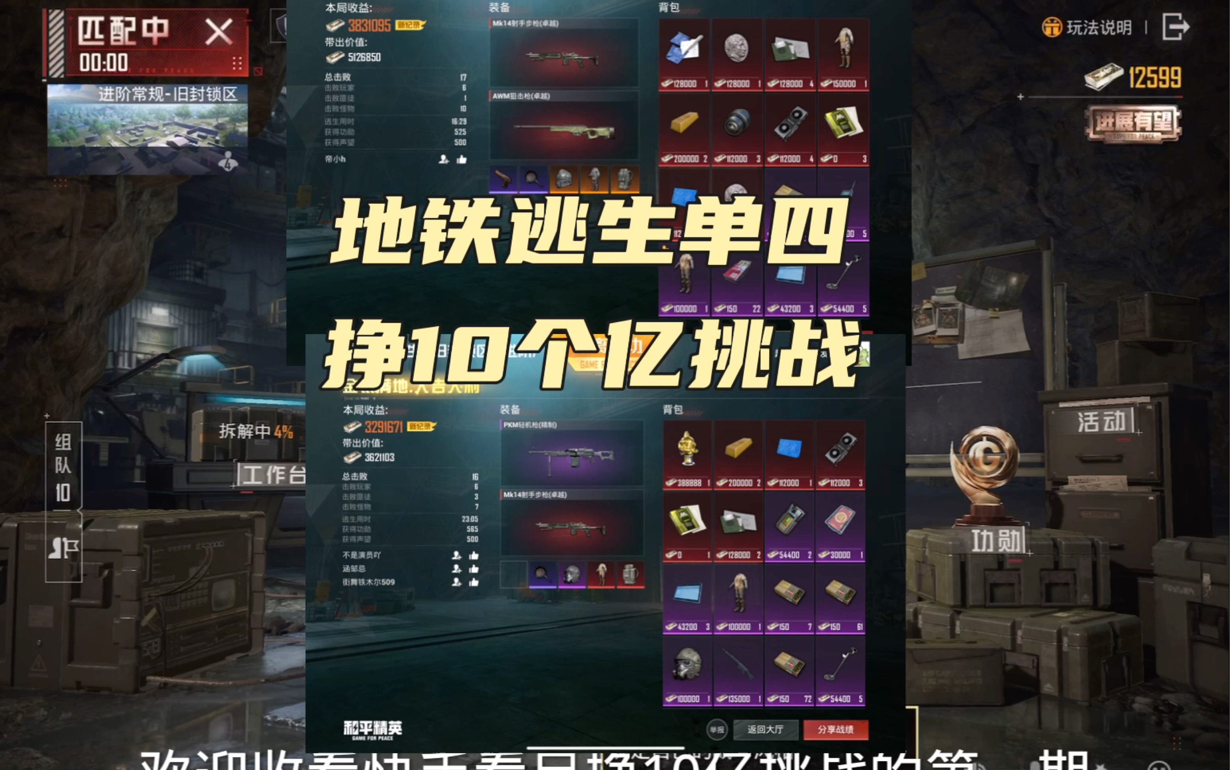 游戏特色与玩法攻略
