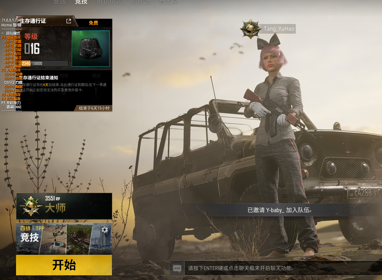 4、 PUBG Mobile 9、90元的折扣产品是什么意思，一件不是多花一个小时吗？这笔钱是什么意思