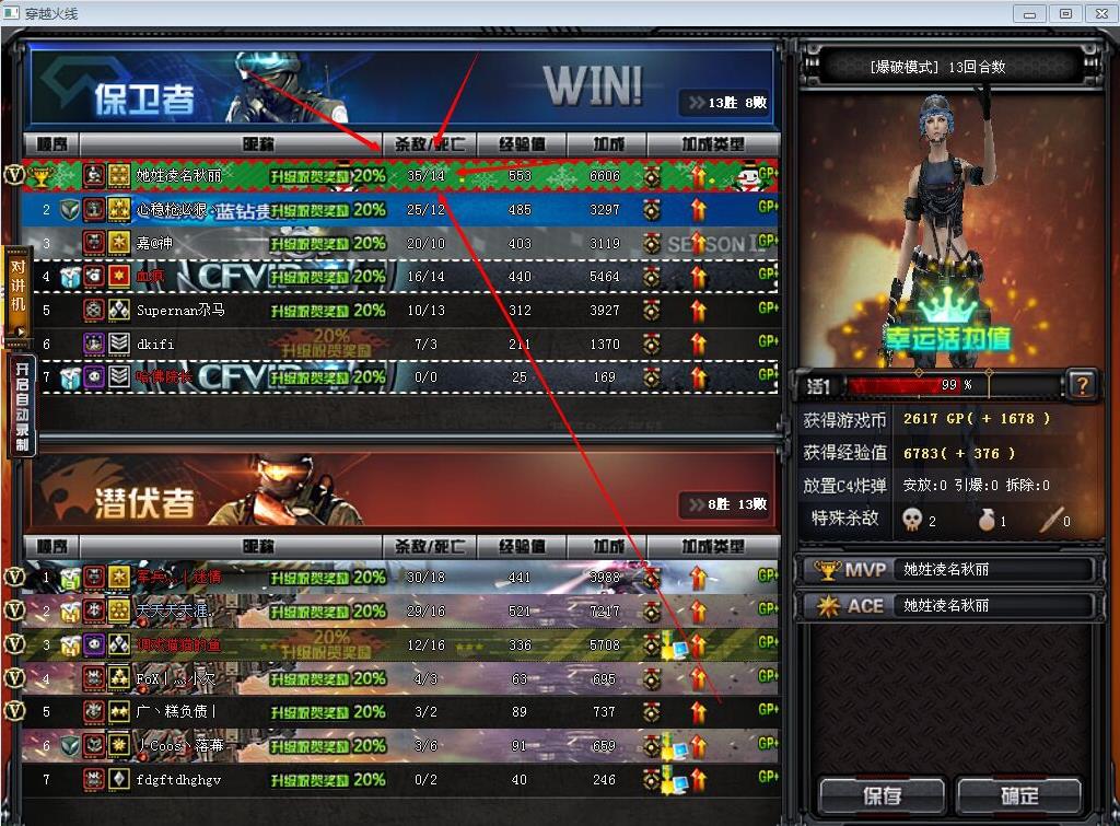  2、CF有没有可以花钱买的支持，稳定不封号！ 