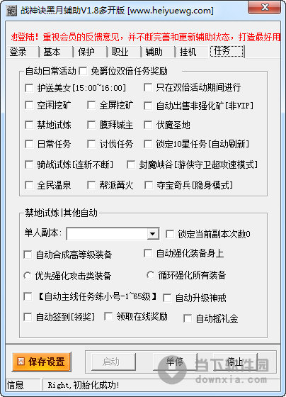 4、你通常在哪里购买交火辅助？ 